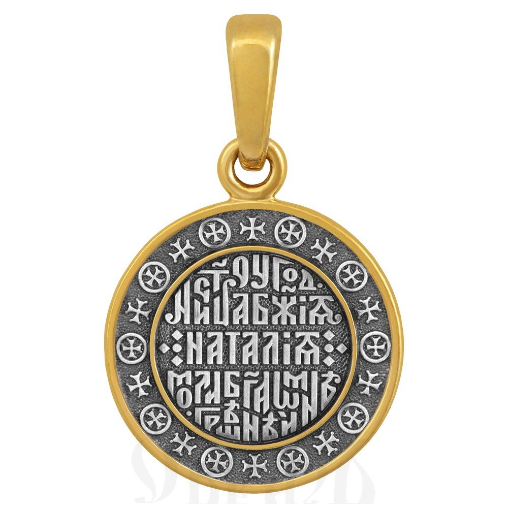 образок «святая мученица наталия», серебро 925 проба с золочением (арт. 102.695-п)
