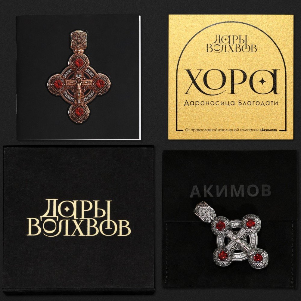 крест «никитрион», серебро 925 проба (арт. 101.5001)